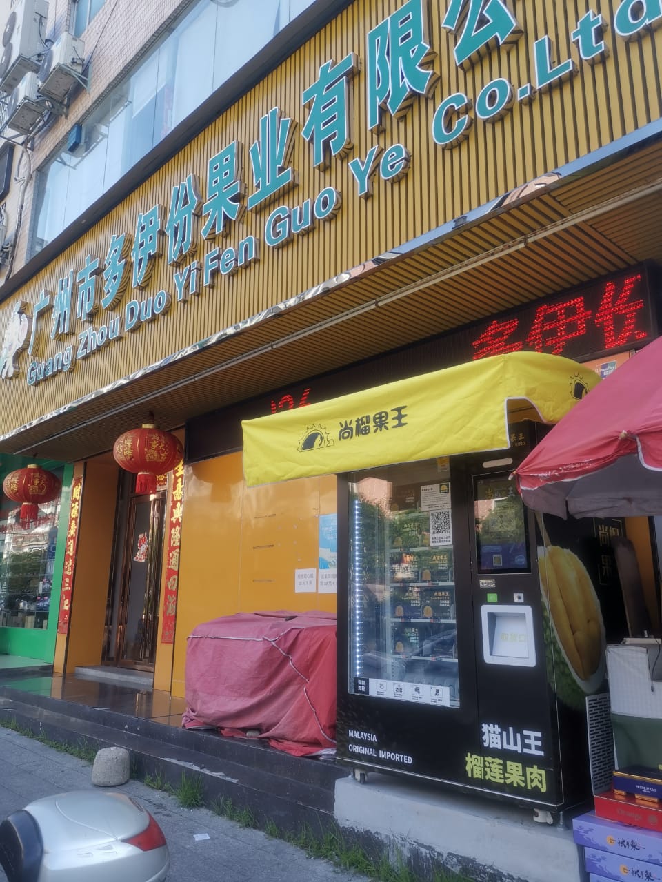 中国市场展示